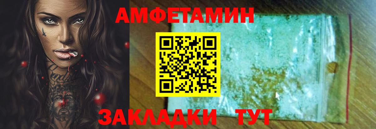 Амфетамин VHQ  Вход с VPN  ОМГ ОМГ зеркало  Янаул 