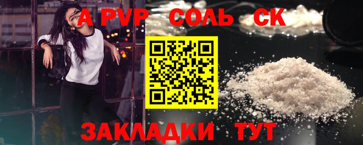 А ПВП СК  A PVP крисы CK  Вход с VPN  A PVP СК  Янаул 