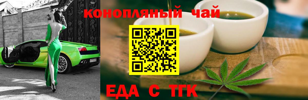 Печенье с ТГК марихуана  Вход с VPN  Янаул 