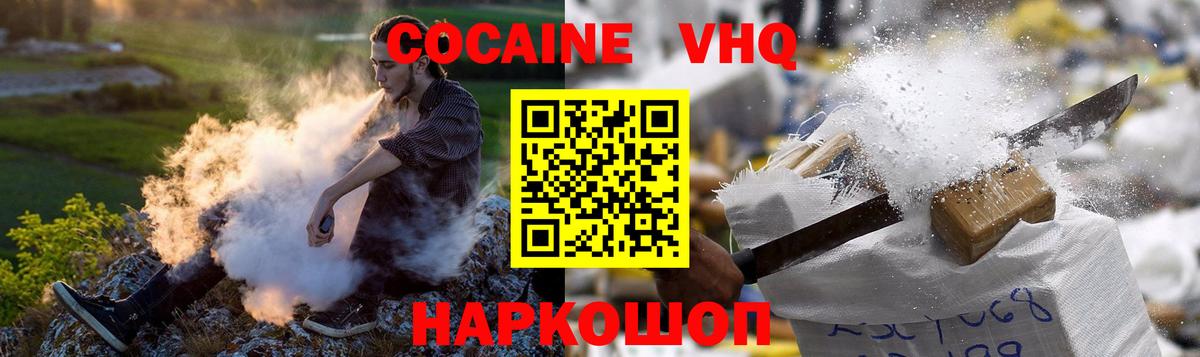 Янаул  КОКАИН FishScale  Cocaine  COCAIN Колумбийский  Вход с VPN 
