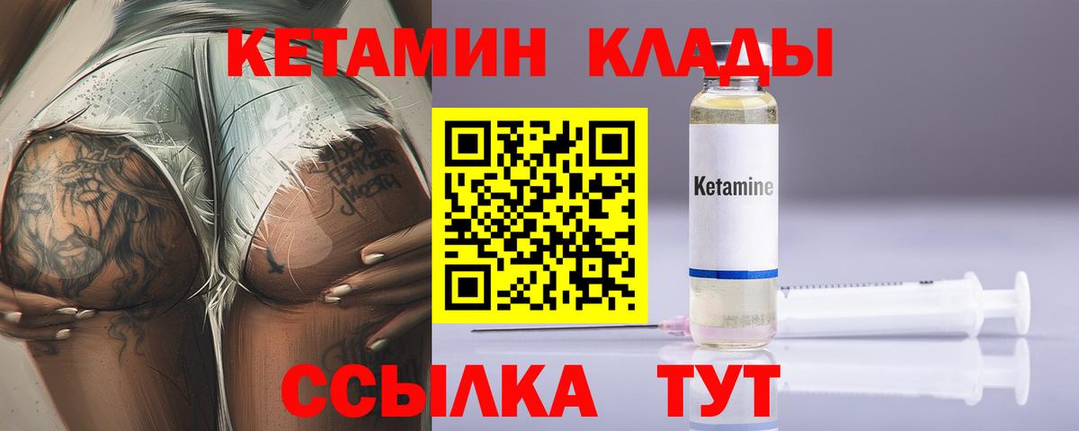 Янаул  Кетамин ketamine  КЕТАМИН ketamine  Вход с VPN 