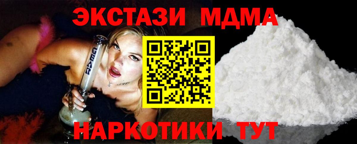 MDMA молли  Вход с VPN  МДМА  МДМА молли  Янаул 