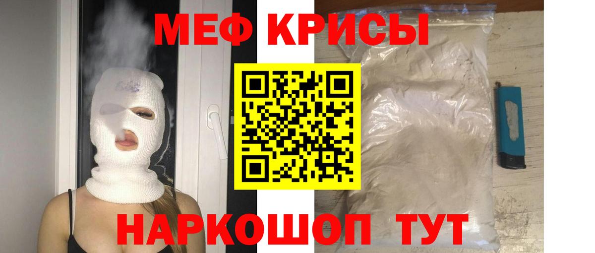 МЕФ  МЕФ VHQ  Вход с VPN  Янаул  МЯУ-МЯУ 