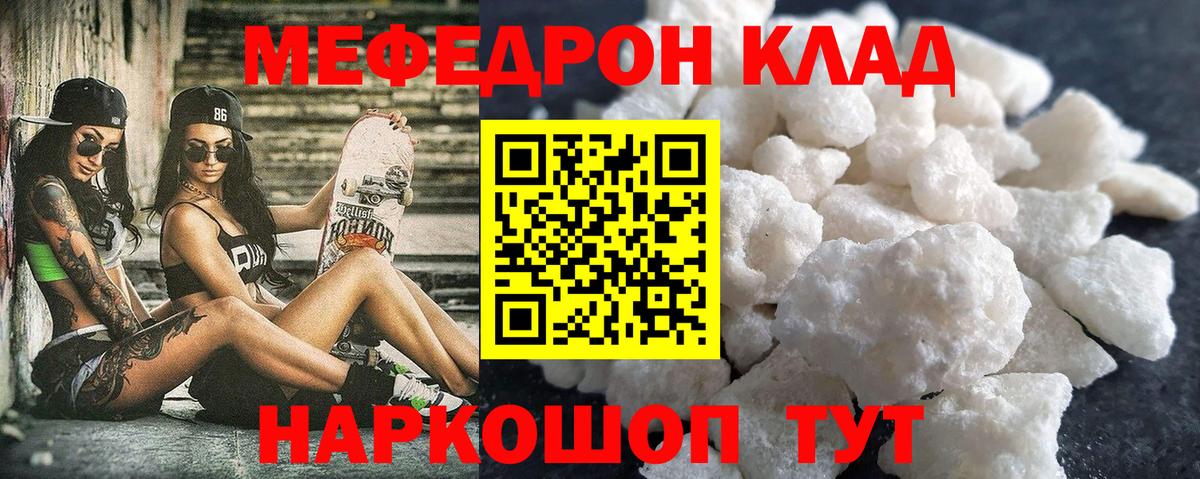 МЕФ мука Янаул