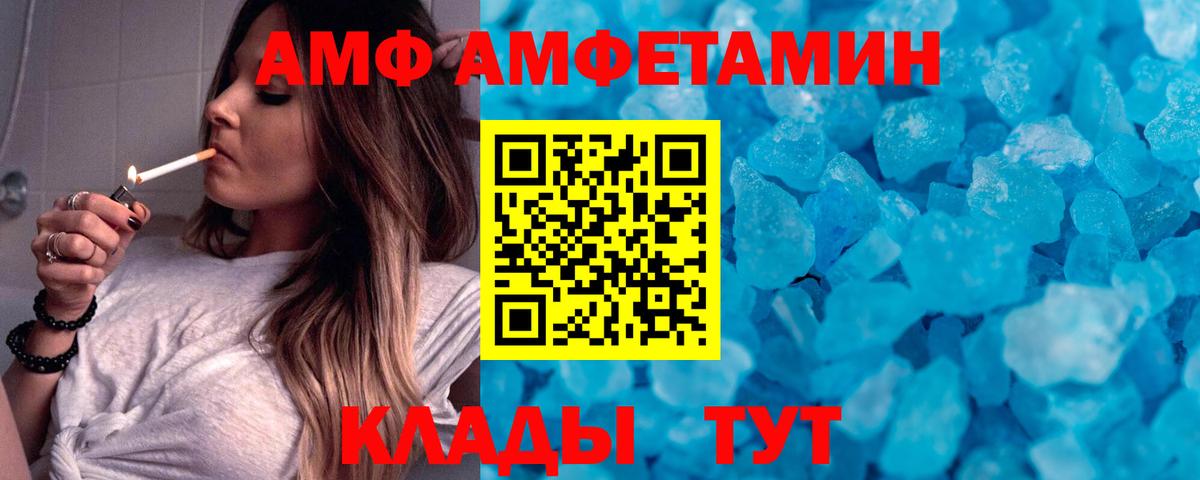 МЕТАМФЕТАМИН Декстрометамфетамин 99.9% Янаул