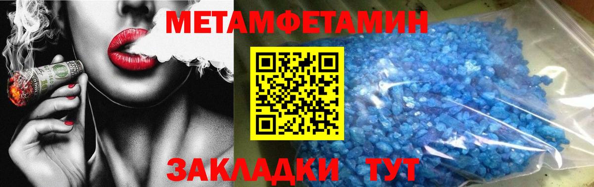 МЕТАМФЕТАМИН Methamphetamine  Вход с VPN  Янаул 