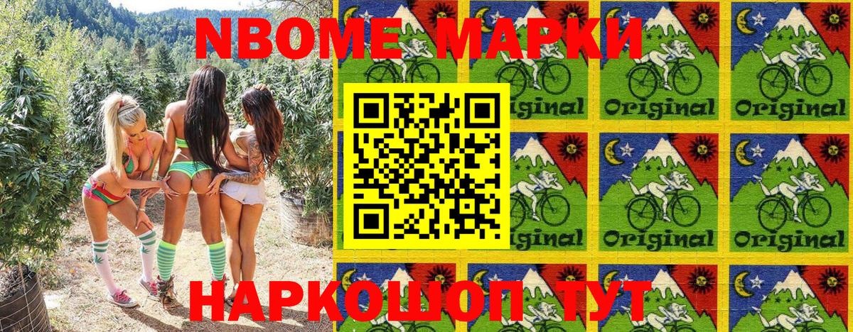 Наркотические марки 1500мкг  Вход с VPN  Янаул 