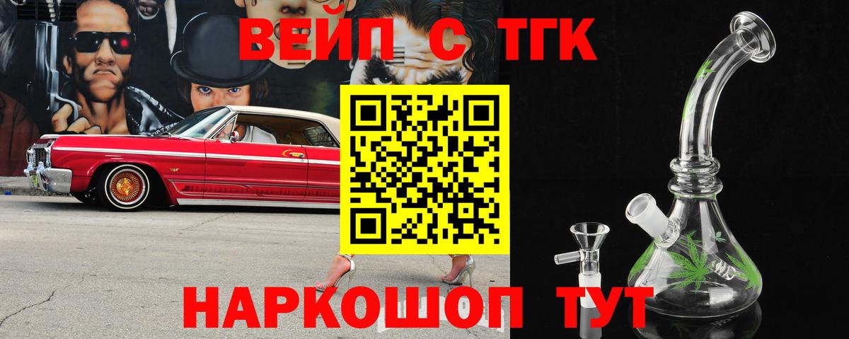 ТГК THC oil  Вход с VPN  ОМГ ОМГ ссылки  Янаул  Дистиллят ТГК вейп с тгк 