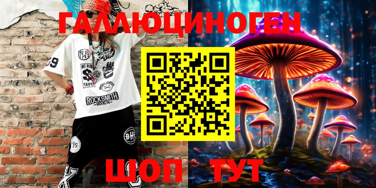 Галлюциногенные грибы Psilocybe  Галлюциногенные грибы Magic Shrooms  Вход с VPN  Янаул 
